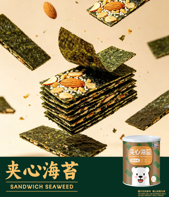 光庆夹心海苔巴旦木味40克（罐装）