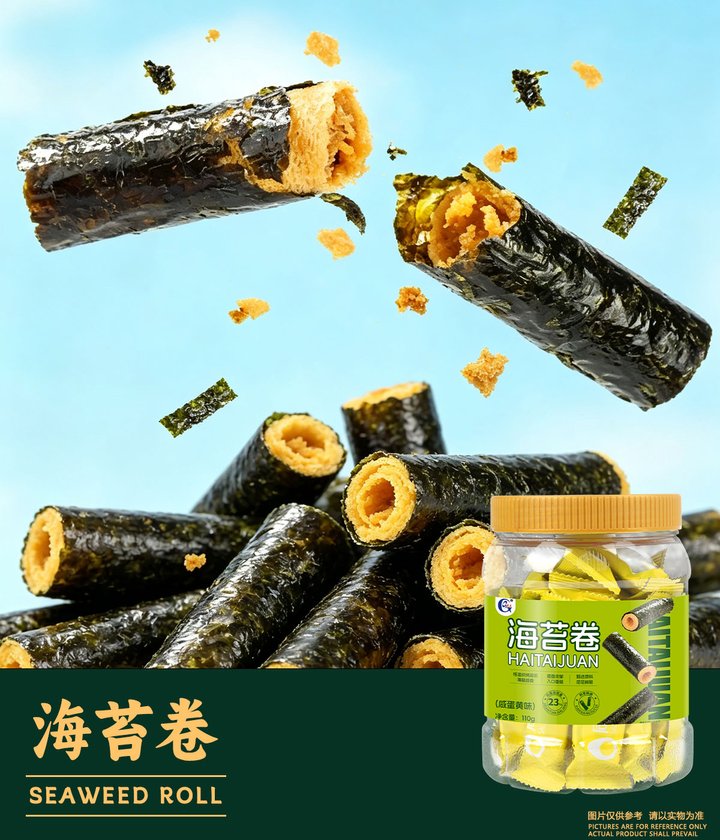 光庆海苔卷咸蛋黄味110g