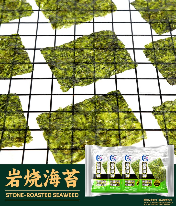 光庆岩烧海苔1.8g10连包