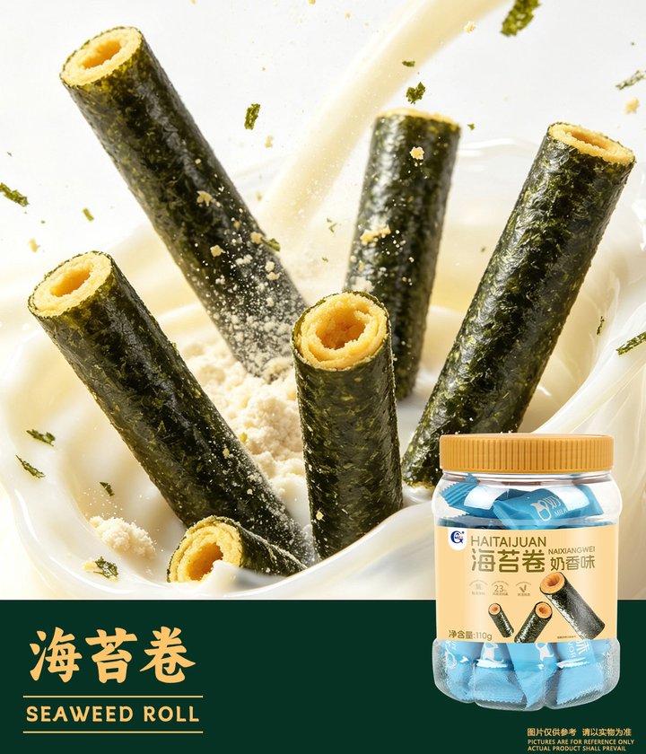 光庆海苔卷奶香味110g